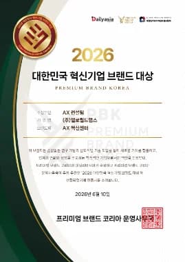 혁신기업 브랜드 대상