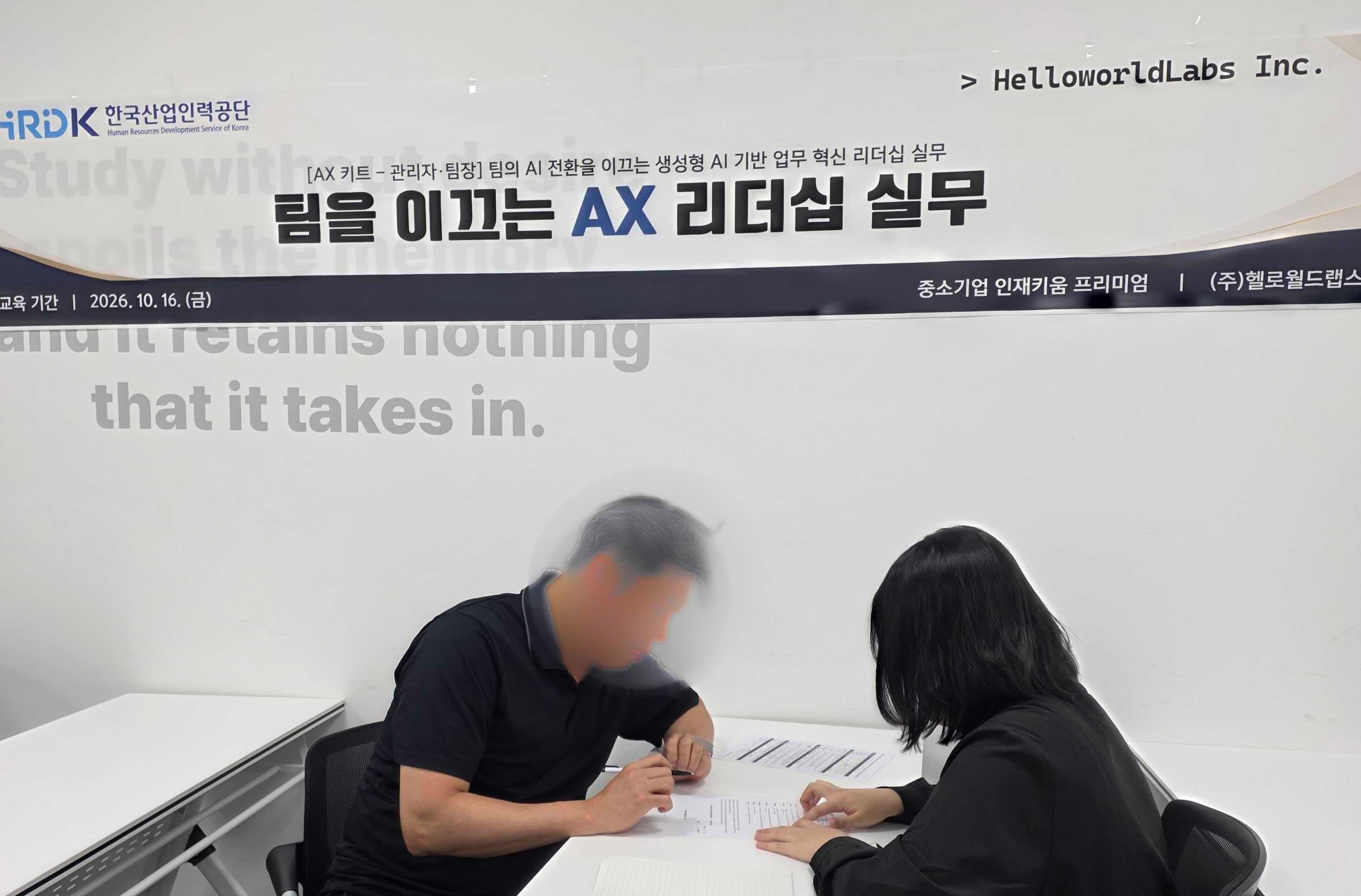 팀을 이끄는 AX 리더십 실무 참여 후기: 대화용 AI에서 업무에 연결하는 AI로