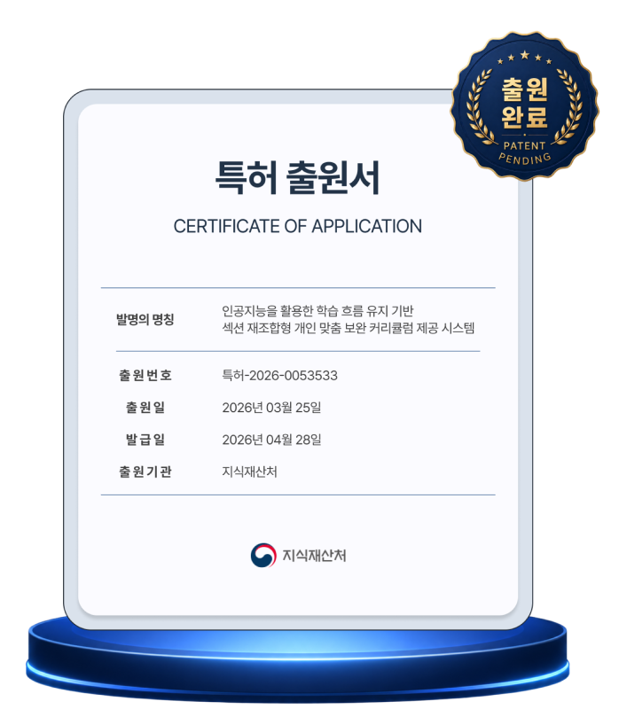 특허 출원서